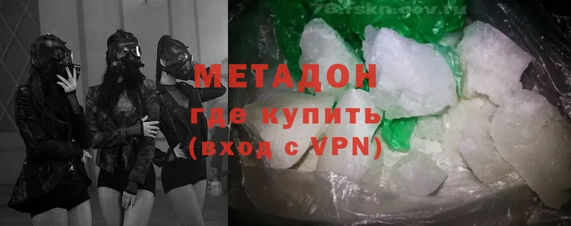 Метадон methadone  Гай 